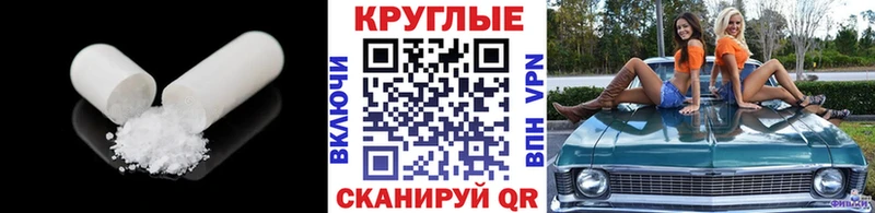 ЭКСТАЗИ круглые  Дыгулыбгей 
