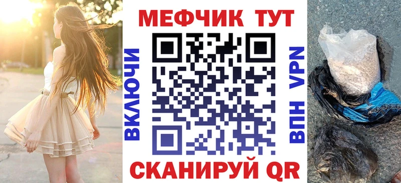 МЕФ мяу мяу  даркнет сайт  маркетплейс Telegram  Дыгулыбгей 