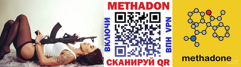 МЕТАДОН кристалл  где найти   Дыгулыбгей 